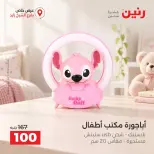 Ofertas de Raneen Sheikh Zayed de 10 a 12 septiembre 2026 Descuentos Premium - Página 16