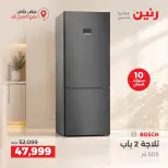 Ofertas de Raneen Sheikh Zayed de 10 a 12 septiembre 2026 Descuentos Premium - Página 36