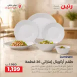 Ofertas de Raneen Sheikh Zayed de 10 a 12 septiembre 2026 Descuentos Premium - Página 6