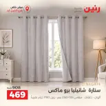 Ofertas de Raneen Sheikh Zayed de 10 a 12 septiembre 2026 Descuentos Premium - Página 29