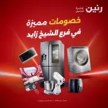 Ofertas de Raneen Sheikh Zayed de 10 a 12 septiembre 2026 Descuentos Premium - Página 3