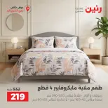 Ofertas de Raneen Sheikh Zayed de 10 a 12 septiembre 2026 Descuentos Premium - Página 24