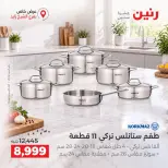Ofertas de Raneen Sheikh Zayed de 10 a 12 septiembre 2026 Descuentos Premium - Página 5