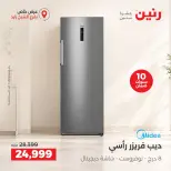 Ofertas de Raneen Sheikh Zayed de 10 a 12 septiembre 2026 Descuentos Premium - Página 37