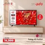 Ofertas de Raneen Sheikh Zayed de 10 a 12 septiembre 2026 Descuentos Premium - Página 35