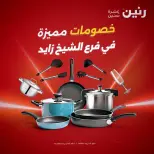 Ofertas de Raneen Sheikh Zayed de 10 a 12 septiembre 2026 Descuentos Premium - Página 1