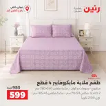 Ofertas de Raneen Sheikh Zayed de 10 a 12 septiembre 2026 Descuentos Premium - Página 20