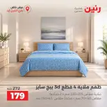 Ofertas de Raneen Sheikh Zayed de 10 a 12 septiembre 2026 Descuentos Premium - Página 25