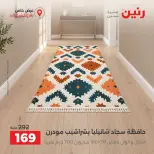 Ofertas de Raneen Sheikh Zayed de 10 a 12 septiembre 2026 Descuentos Premium - Página 27