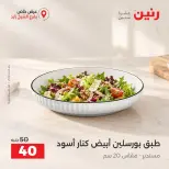 Ofertas de Raneen Sheikh Zayed de 10 a 12 septiembre 2026 Descuentos Premium - Página 15