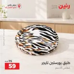 Ofertas de Raneen Sheikh Zayed de 10 a 12 septiembre 2026 Descuentos Premium - Página 14