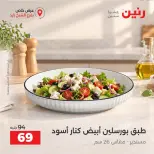 Ofertas de Raneen Sheikh Zayed de 10 a 12 septiembre 2026 Descuentos Premium - Página 12