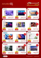 Ofertas de Raneen de 10 a 12 septiembre 2026 Ofertas de electrodomésticos - Página 2