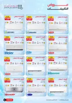 Ofertas de Raneen de 10 a 12 septiembre 2026 Ofertas de electrodomésticos - Página 4