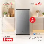 Ofertas de Raneen de 10 a 12 septiembre 2026 Descuentos Premium - Página 23