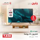 Ofertas de Raneen de 10 a 12 septiembre 2026 Descuentos Premium - Página 21