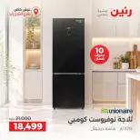 Ofertas de Raneen de 10 a 12 septiembre 2026 Descuentos Premium - Página 22