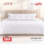 Ofertas de Raneen de 10 a 12 septiembre 2026 Descuentos Premium - Página 8