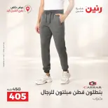Ofertas de Raneen de 10 a 12 septiembre 2026 Descuentos Premium - Página 12