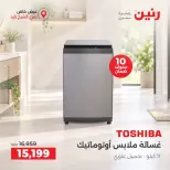 Ofertas de Raneen de 10 a 12 septiembre 2026 Descuentos Premium - Página 25