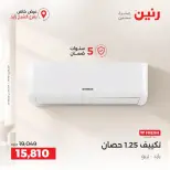 Ofertas de Raneen de 10 a 12 septiembre 2026 Descuentos Premium - Página 18