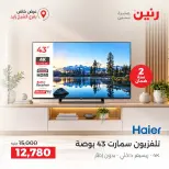 Ofertas de Raneen de 10 a 12 septiembre 2026 Descuentos Premium - Página 20