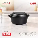 Ofertas de Raneen de 10 a 12 septiembre 2026 Descuentos Premium - Página 6