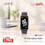 Ofertas de Raneen de 10 a 12 septiembre 2026 Descuentos Premium - Página 35