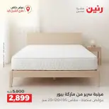 Ofertas de Raneen de 10 a 12 septiembre 2026 Descuentos Premium - Página 5