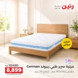 Ofertas de Raneen de 10 a 12 septiembre 2026 Fuertes descuentos en textiles y muebles - Página 40