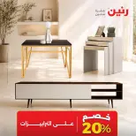 Ofertas de Raneen de 10 a 12 septiembre 2026 Fuertes descuentos en textiles y muebles - Página 22