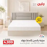 Ofertas de Raneen de 10 a 12 septiembre 2026 Fuertes descuentos en textiles y muebles - Página 37