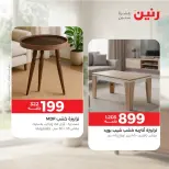 Ofertas de Raneen de 10 a 12 septiembre 2026 Fuertes descuentos en textiles y muebles - Página 14