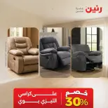 Ofertas de Raneen de 10 a 12 septiembre 2026 Fuertes descuentos en textiles y muebles - Página 2