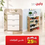 Ofertas de Raneen de 10 a 12 septiembre 2026 Fuertes descuentos en textiles y muebles - Página 19