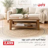 Ofertas de Raneen de 10 a 12 septiembre 2026 Fuertes descuentos en textiles y muebles - Página 11