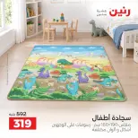 Ofertas de Raneen de 10 a 12 septiembre 2026 Fuertes descuentos en textiles y muebles - Página 29