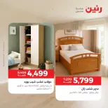 Ofertas de Raneen de 10 a 12 septiembre 2026 Fuertes descuentos en textiles y muebles - Página 15