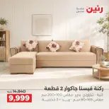 Ofertas de Raneen de 10 a 12 septiembre 2026 Fuertes descuentos en textiles y muebles - Página 6