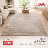 Ofertas de Raneen de 10 a 12 septiembre 2026 Fuertes descuentos en textiles y muebles - Página 24