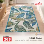 Ofertas de Raneen de 10 a 12 septiembre 2026 Fuertes descuentos en textiles y muebles - Página 25