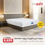 Ofertas de Raneen de 10 a 12 septiembre 2026 Fuertes descuentos en textiles y muebles - Página 39