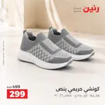 Ofertas de Raneen de 10 a 12 septiembre 2026 Ofertas de ropa y zapatos - Página 10