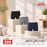 Ofertas de Raneen de 10 a 12 septiembre 2026 Ofertas de ropa y zapatos - Página 3