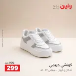 Ofertas de Raneen de 10 a 12 septiembre 2026 Ofertas de ropa y zapatos - Página 7