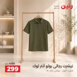 Ofertas de Raneen de 10 a 12 septiembre 2026 Ofertas de ropa y zapatos - Página 15