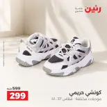 Ofertas de Raneen de 10 a 12 septiembre 2026 Ofertas de ropa y zapatos - Página 8