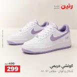Ofertas de Raneen de 10 a 12 septiembre 2026 Ofertas de ropa y zapatos - Página 5