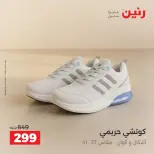 Ofertas de Raneen de 10 a 12 septiembre 2026 Ofertas de ropa y zapatos - Página 6
