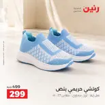 Ofertas de Raneen de 10 a 12 septiembre 2026 Ofertas de ropa y zapatos - Página 11